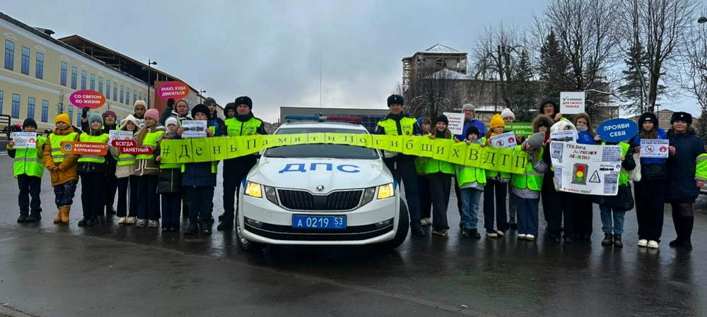 В ПРЕДДВЕРИИ ВСЕМИРНОГО ДНЯ ПАМЯТИ ЖЕРТВ ДТП НА ТЕРРИТОРИИ ВАЛДАЙСКОГО РАЙОНА ПРОШЛА АКЦИЯ &quot;МЫ ПОМНИМ&quot;.