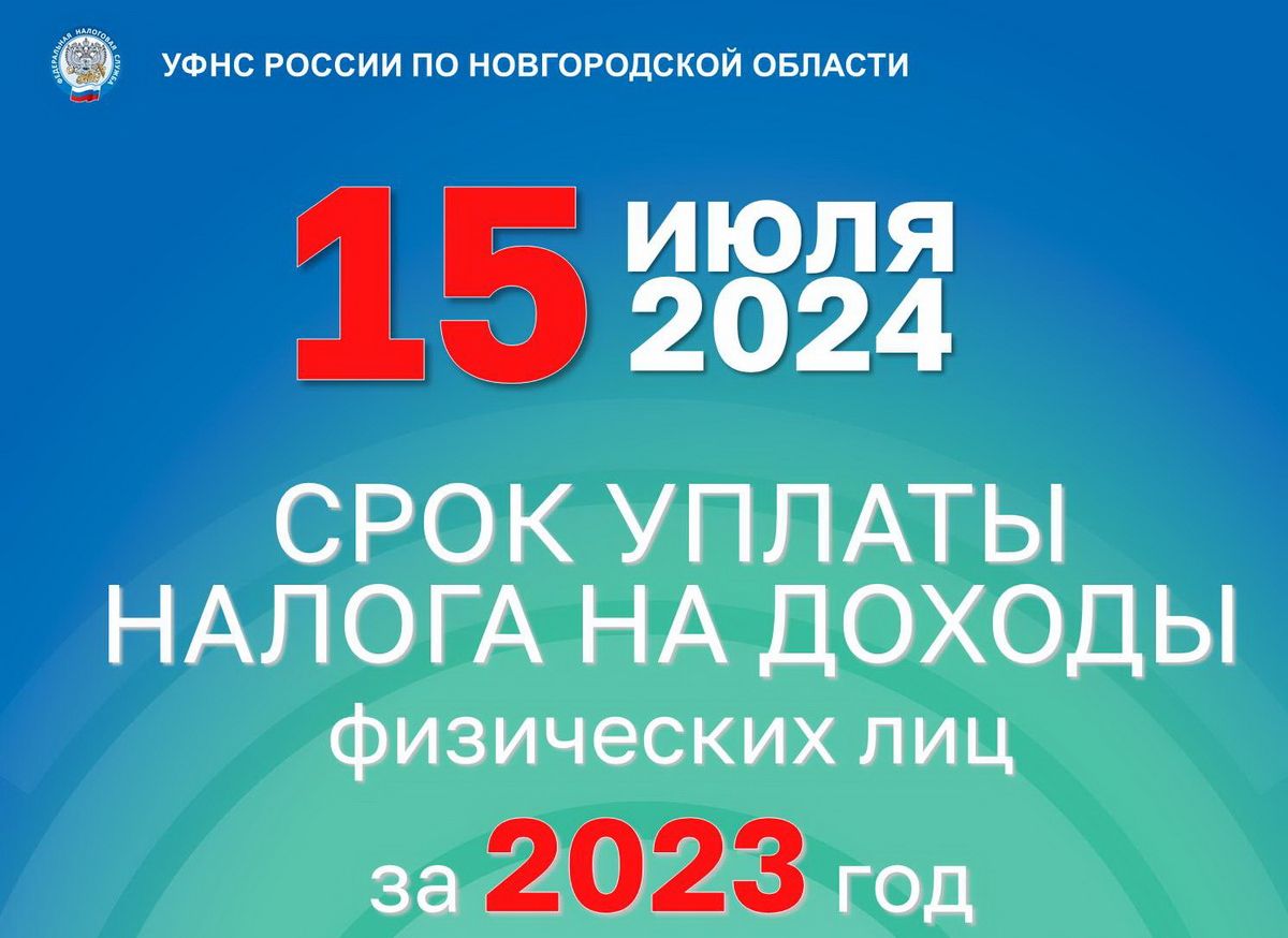 ЖИТЕЛЯМ РЕГИОНА НЕОБХОДИМО УПЛАТИТЬ В БЮДЖЕТ БОЛЕЕ 319 МЛН РУБЛЕЙ НАЛОГА НА ДОХОДЫ ФИЗИЧЕСКИХ ЛИЦ.