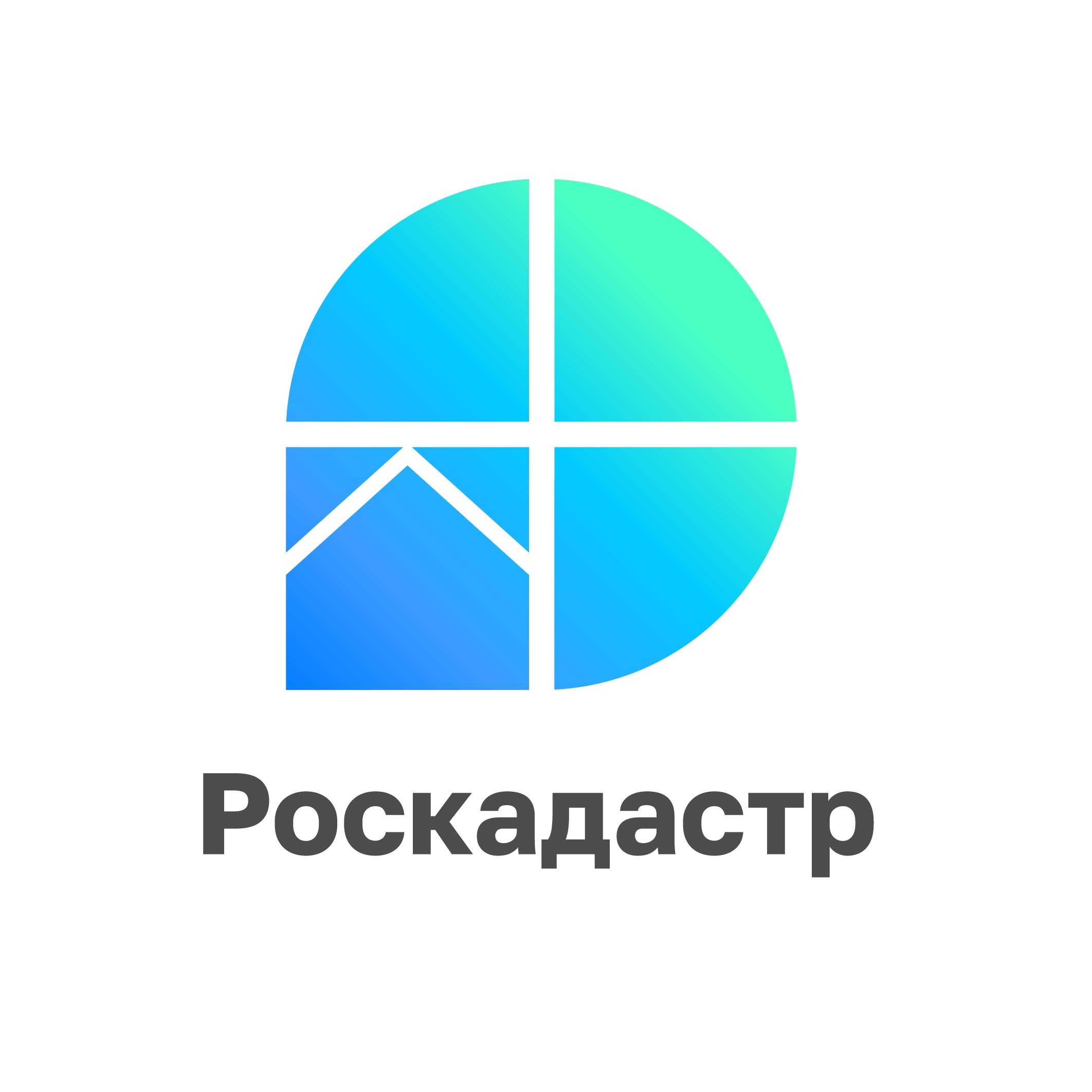 ФИЛИАЛ ППК «РОСКАДАСТР» ПО НОВГОРОДСКОЙ ОБЛАСТИ ИНФОРМИРУЕТ О ПРОВЕДЕНИИ ГОРЯЧЕЙ ЛИНИИ 29 МАЯ 2025 ГОДА с 10-00 до 12-00 часов..