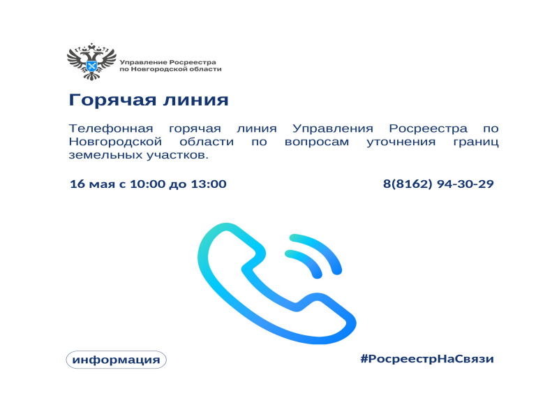 С 1 МАРТА 2025 ГОДА РЕГИСТРАЦИОННЫЕ ДЕЙСТВИЯ В ОТНОШЕНИИ ЗЕМЕЛЬНЫХ УЧАСТКОВ НЕ МОГУТ БЫТЬ ВЫПОЛНЕНЫ, ЕСЛИ В ЕГРН ОТСУТСТВУЕТ ИНФОРМАЦИЯ О МЕСТОПОЛОЖЕНИИ ГРАНИЦ.
