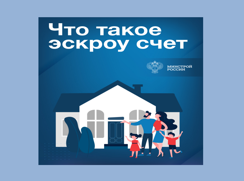 ЧТО ТАКОЕ ЭСКРОУ?.