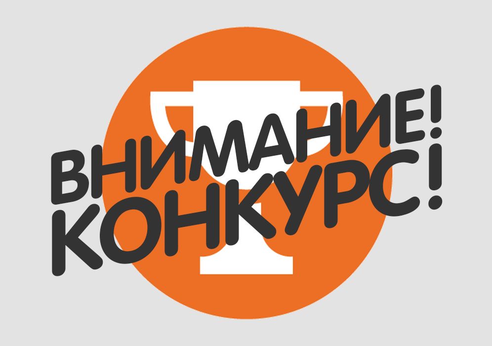 КОНКУРС «ЛУЧШАЯ РАЗНОФОРМАТНАЯ ТОРГОВЛЯ В НОВГОРОДСКОЙ ОБЛАСТИ - 2025».