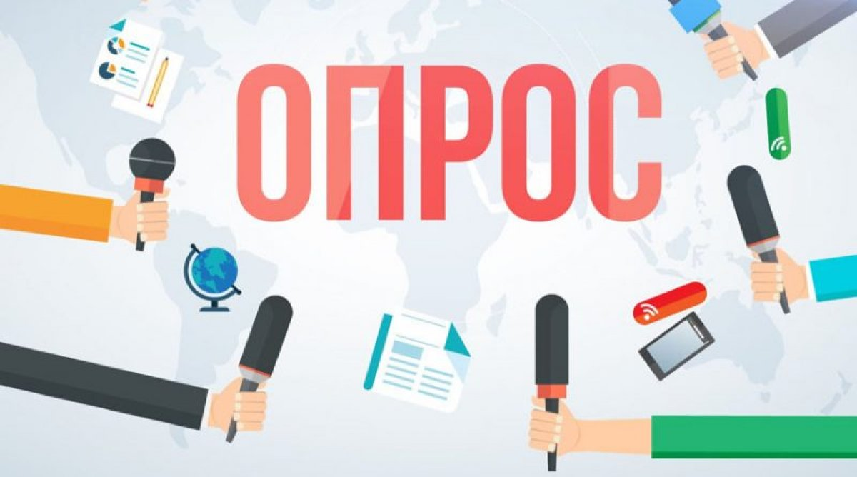 ПРЕДЛАГАЕМ ПРОЙТИ  ОПРОС, НАПРАВЛЕННЫЙ НА  ОЦЕНКУ УДОВЛЕТВОРЁННОСТИ НАСЕЛЕНИЯ УСЛОВИЯМИ ПРОЖИВАНИЯ.