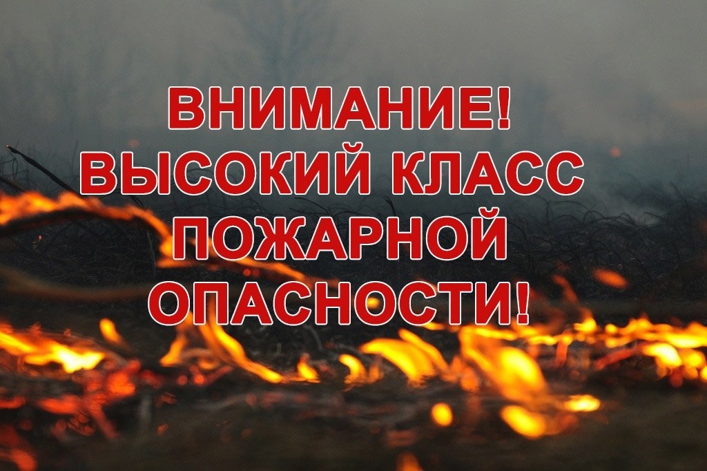 ПРЕДУПРЕЖДЕНИЕ ОБ ОПАСНОМ ПОГОДНОМ ЯВЛЕНИИ ОТ 22.05.2024 г..