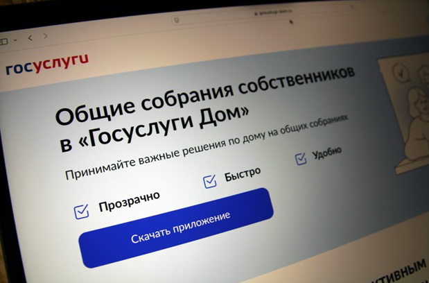 В 2025 ГОДУ В ПОРЯДОК ПРОВЕДЕНИЯ СОБРАНИЙ С ИСПОЛЬЗОВАНИЕМ СИСТЕМЫ ВНЕСЕНЫ ИЗМЕНЕНИЯ.