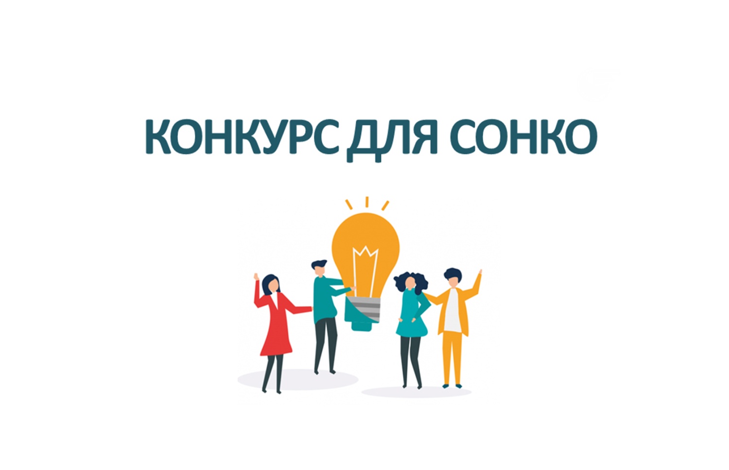 КОНКУРС НА ПРЕДОСТАВЛЕНИЕ СУБСИДИИ ИЗ БЮДЖЕТА ВАЛДАЙСКОГО МУНИЦИПАЛЬНОГО РАЙОНА НА РЕАЛИЗАЦИЮ СОЦИАЛЬНО ЗНАЧИМЫХ ПРОЕКТОВ..