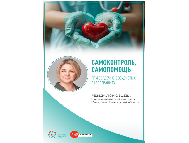 5 СПОСОБОВ САМОКОНТРОЛЯ ДЛЯ ЗДОРОВЬЯ СЕРДЦА.