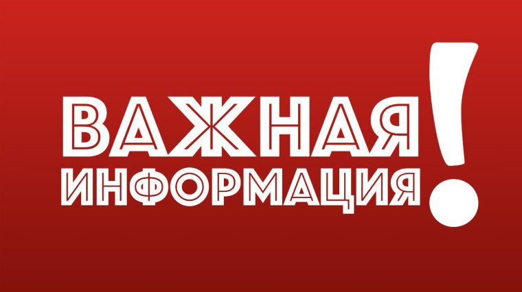 УВАЖАЕМЫЕ СОБСТВЕННИКИ ОБЪЕКТОВ НЕДВИЖИМОСТИ!!!. УВАЖАЕМЫЕ СОБСТВЕННИКИ ОБЪЕКТОВ НЕДВИЖИМОСТИ!!!.