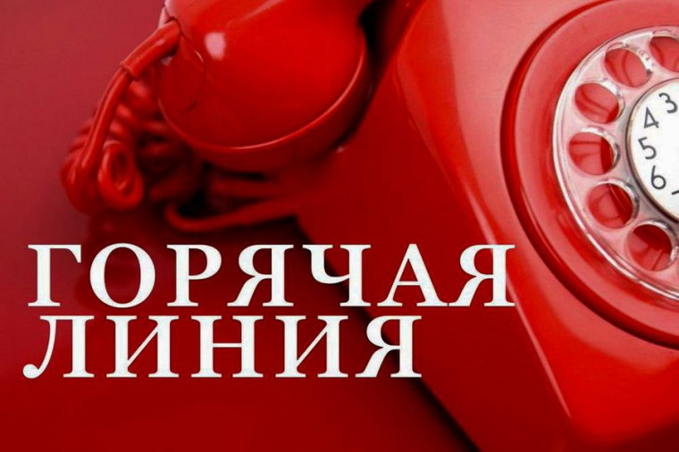 УПРАВЛЕНИЕ РОСПОТРЕБНАДЗОРА ИНФОРМИРУЕТ О ПРОВЕДЕНИИ ГОРЯЧЕЙ ЛИНИИ ПО ТУРИСТСКИМ УСЛУГАМ.. УПРАВЛЕНИЕ РОСПОТРЕБНАДЗОРА ИНФОРМИРУЕТ О ПРОВЕДЕНИИ ГОРЯЧЕЙ ЛИНИИ ПО ТУРИСТСКИМ УСЛУГАМ..