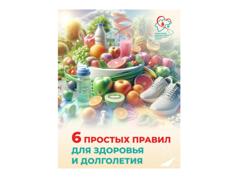 6 ПРОСТЫХ ПРАВИЛ ДЛЯ ЗДОРОВЬЯ И ДОЛГОЛЕТИЯ. 6 ПРОСТЫХ ПРАВИЛ ДЛЯ ЗДОРОВЬЯ И ДОЛГОЛЕТИЯ.