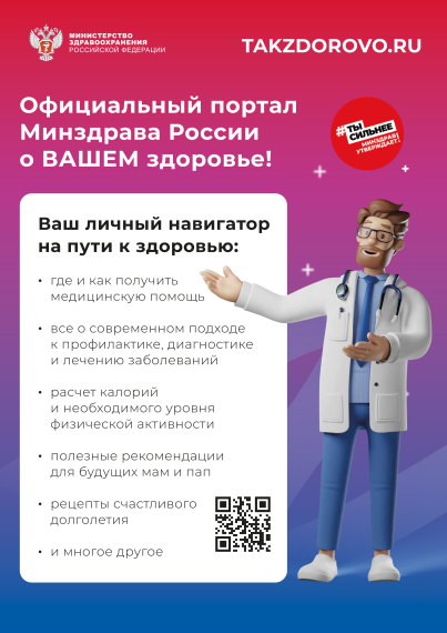 ВАШ ЛИЧНЫЙ НАВИГАТОР НА ПУТИ К ЗДОРОВЬЮ!. ВАШ ЛИЧНЫЙ НАВИГАТОР НА ПУТИ К ЗДОРОВЬЮ!.