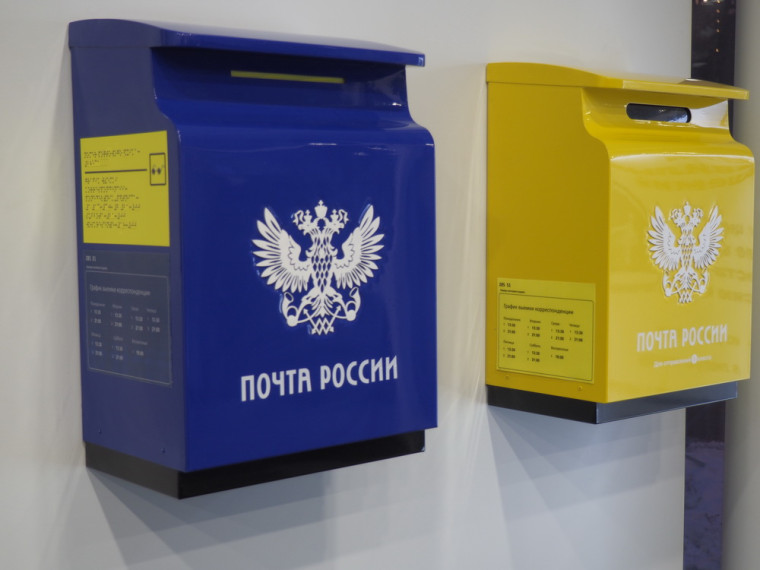 ОТДЕЛЕНИЯ ПОЧТЫ РОССИИ ИЗМЕНЯТ ГРАФИК РАБОТЫ В МАЙСКИЕ ПРАЗДНИКИ. ОТДЕЛЕНИЯ ПОЧТЫ РОССИИ ИЗМЕНЯТ ГРАФИК РАБОТЫ В МАЙСКИЕ ПРАЗДНИКИ.