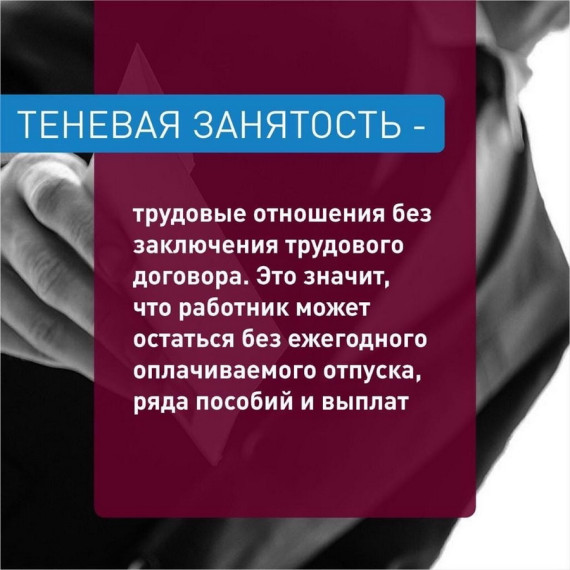 ЛЕГАЛИЗАЦИЯ_НЕФОРМАЛЬНОЙ_ЗАНЯТОСТИ. ЛЕГАЛИЗАЦИЯ_НЕФОРМАЛЬНОЙ_ЗАНЯТОСТИ.
